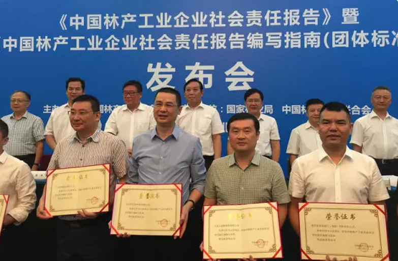 2017中國林產工業企業社會責任報告發布 大亞人造板展示行業龍頭企業的…